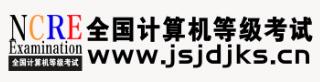 全國計算機等級考試網(wǎng) 全國計算機等級考試網(wǎng)