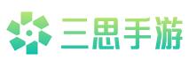 三思手游 三思手游