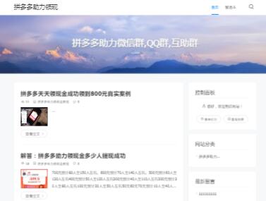 拼多多助力教程 拼多多助力教程