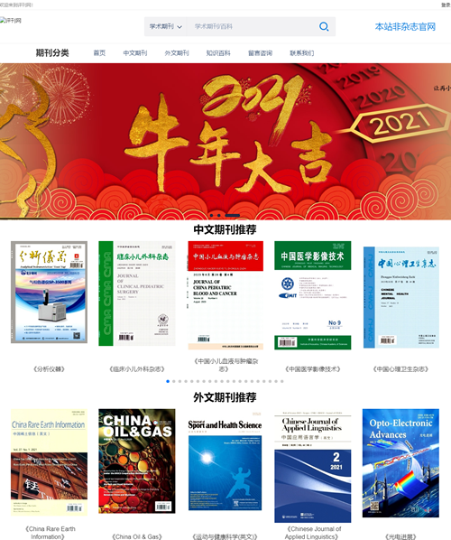 評刊網 評刊網