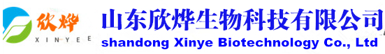 山東欣燁生物 山東欣燁生物